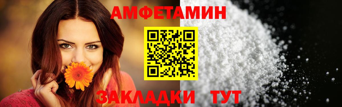 Amphetamine 97%  АМФЕТАМИН  Бийск  Вход с VPN 