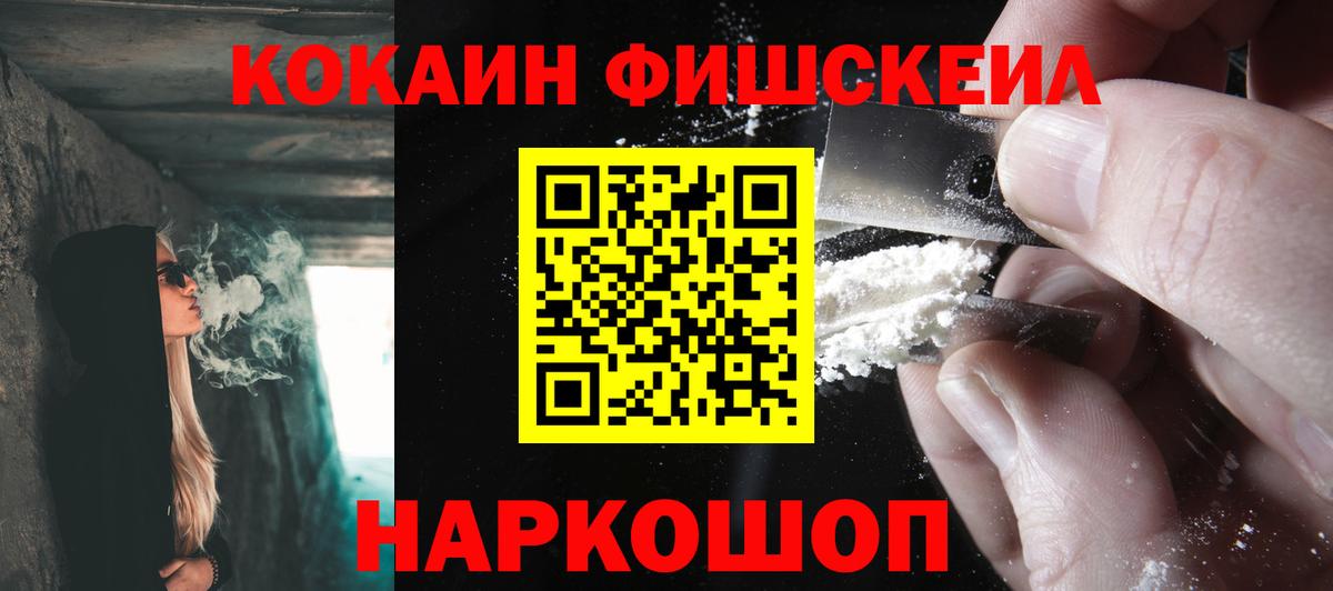 КОКАИН 97% Бийск
