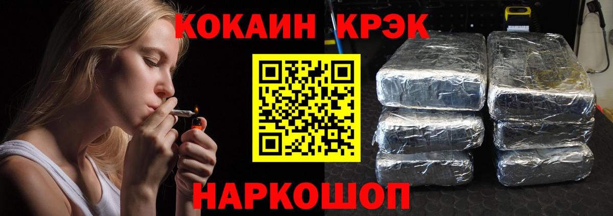 COCAIN  COCAIN Эквадор  Бийск  Вход с VPN  COCAIN 99% 
