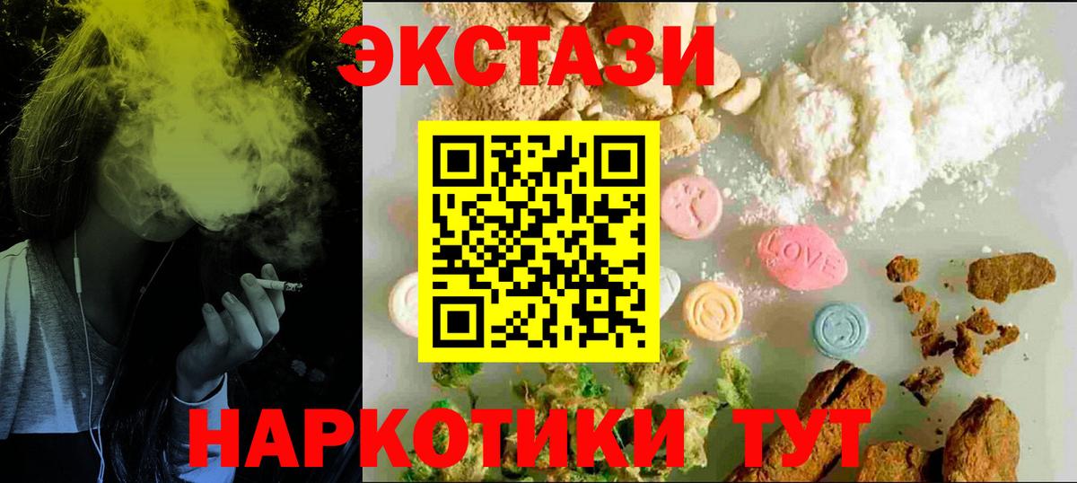 ЭКСТАЗИ 300 mg Бийск