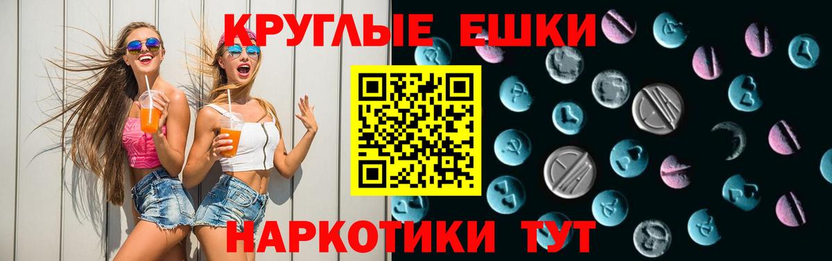 ЭКСТАЗИ 280 MDMA  Ecstasy  Ecstasy XTC  Бийск  Вход с VPN 