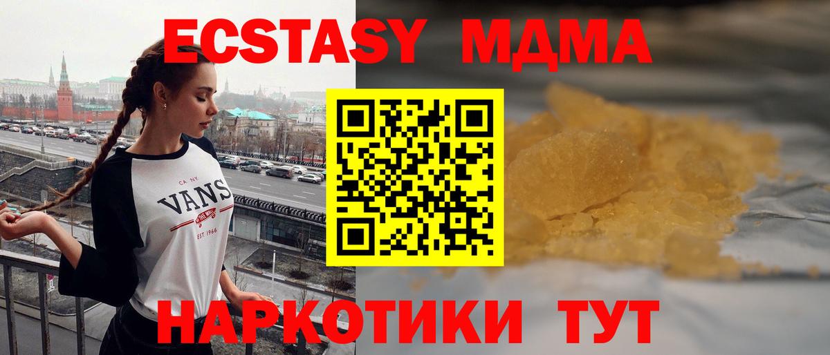 MDMA  МДМА молли  Бийск  Вход с VPN  MDMA crystal 