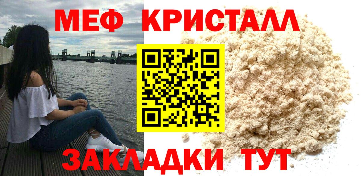 Меф  Вход с VPN  Меф  МЕФ 4 MMC  Бийск  МЯУ-МЯУ мяу мяу 
