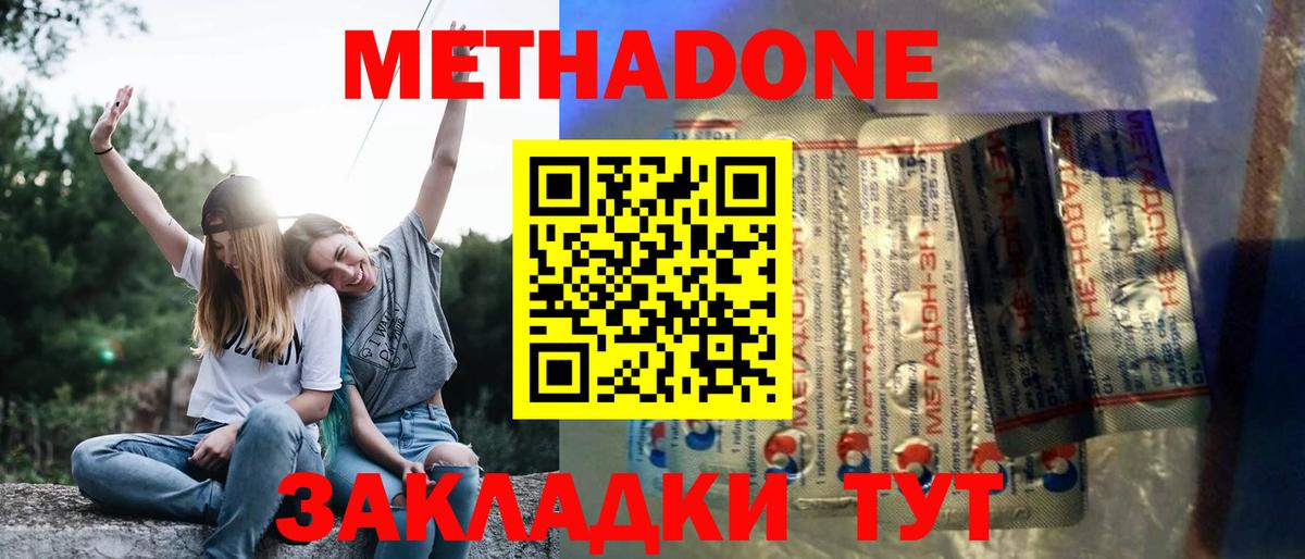 МЕТАДОН VHQ  Метадон VHQ  Бийск  Вход с VPN 