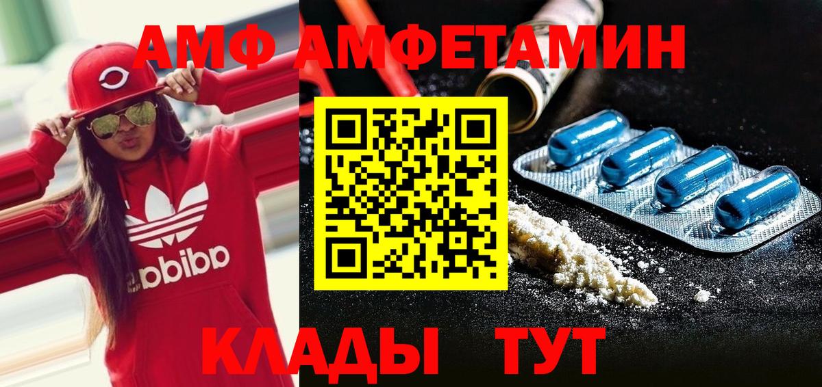 МЕТАМФЕТАМИН кристалл Бийск