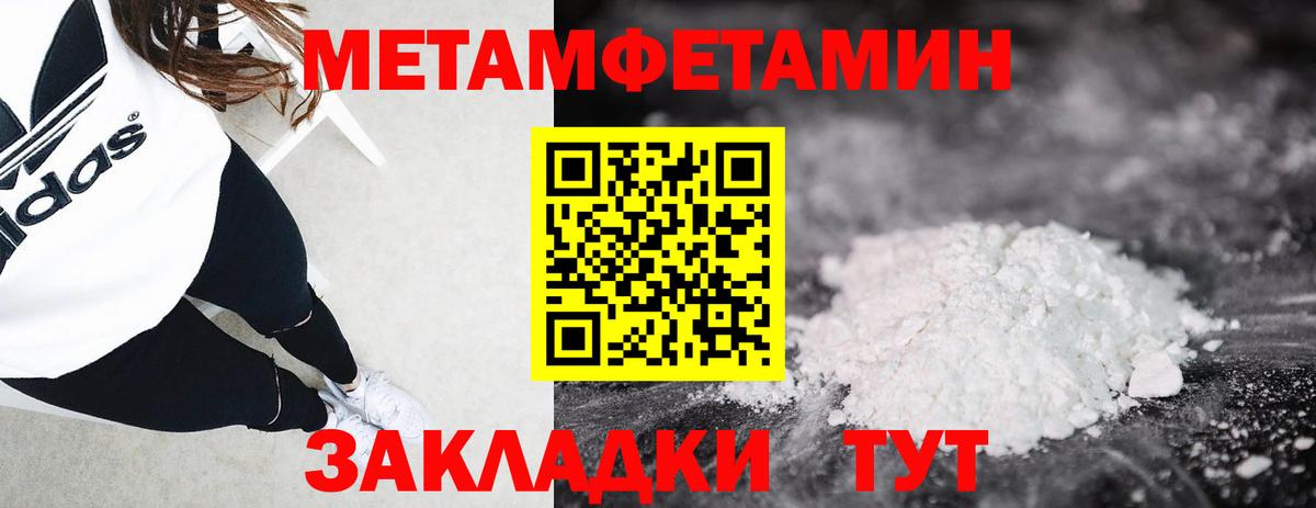 Метамфетамин Декстрометамфетамин 99.9%  Вход с VPN  Метамфетамин Декстрометамфетамин 99.9%  Бийск 